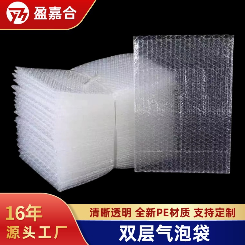 厂家直供防摔气泡袋 双层加厚8c快递防震缓冲打包防摔气泡袋