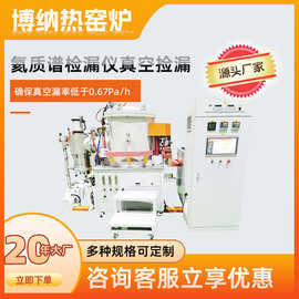 钨丝炉天津博纳热工厂2400℃高温真空电炉玻璃烧结炉质保一年
