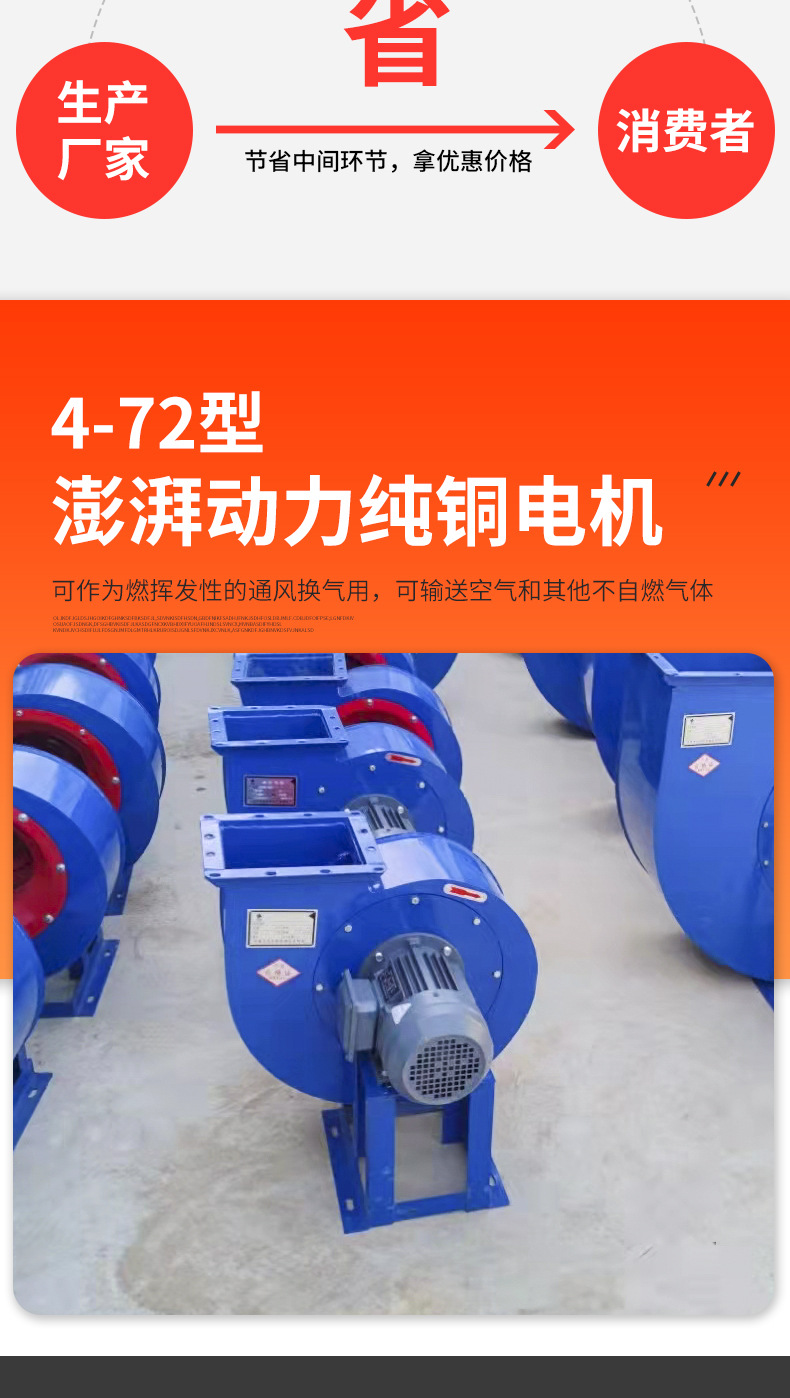 4-72风机详情页_04.jpg