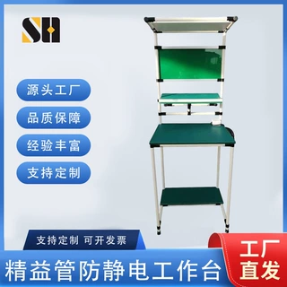 精益管防静电工作台工厂车间装配流水线生产线手工检验维修工作桌