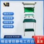 防静电手工检验车间工作桌