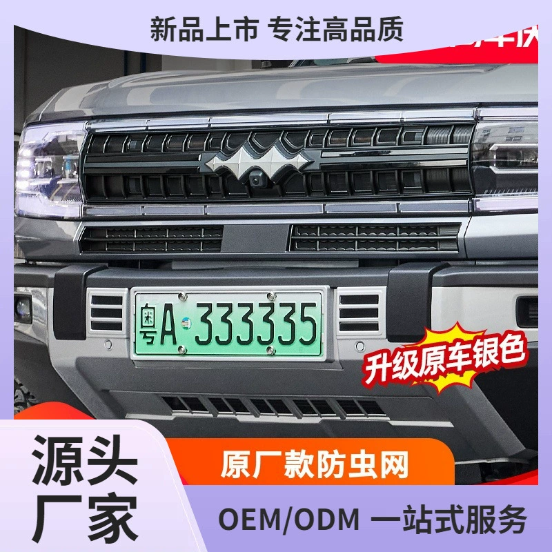 Применимое уравнение Leopard 5 передняя сетка для защиты от насекомых