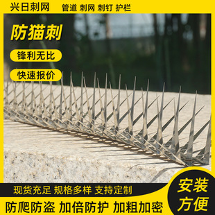 Anti-Cat Spikes, Cat Repellent Protective Net, Spike Pad, Isolation Restricted Area, Reinforced Stainless Steel Galvanized Anti-Cat Spikes, Four-Sided Spikes