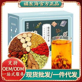 其他滋补;其他药食同源;代用/养生茶