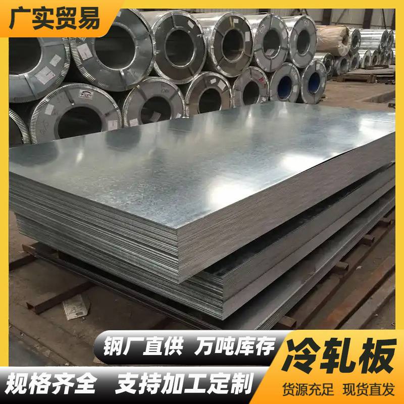 DC01冷轧钢板.2-3mm足厚dc02拉伸钢板dc04深冲冷板源头厂家冷轧板