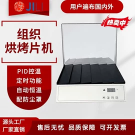 生命科学仪器;其他仪器仪表;其他行业专用