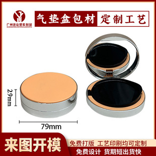 Customized Magnetic 79mm Air Cushion Bb Foundation Box Packaging Material 12g Replacement Cc Cream Contouring Concealer Repackaged Powder Box Container