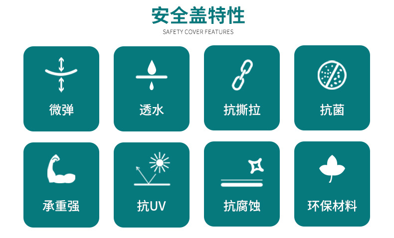 安全盖_03