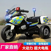 兒童電動摩托車三輪車警燈男孩女孩寶寶電瓶遙控充電玩具車可坐人