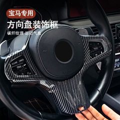 Bmwのハンドルを適用して5系の装飾枠を改造します。