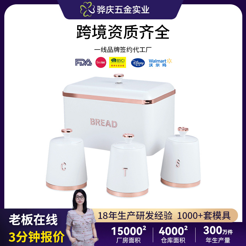 定制面包箱跨境面包箱收纳盒带盖子面包箱和罐铁皮收纳储存罐套装