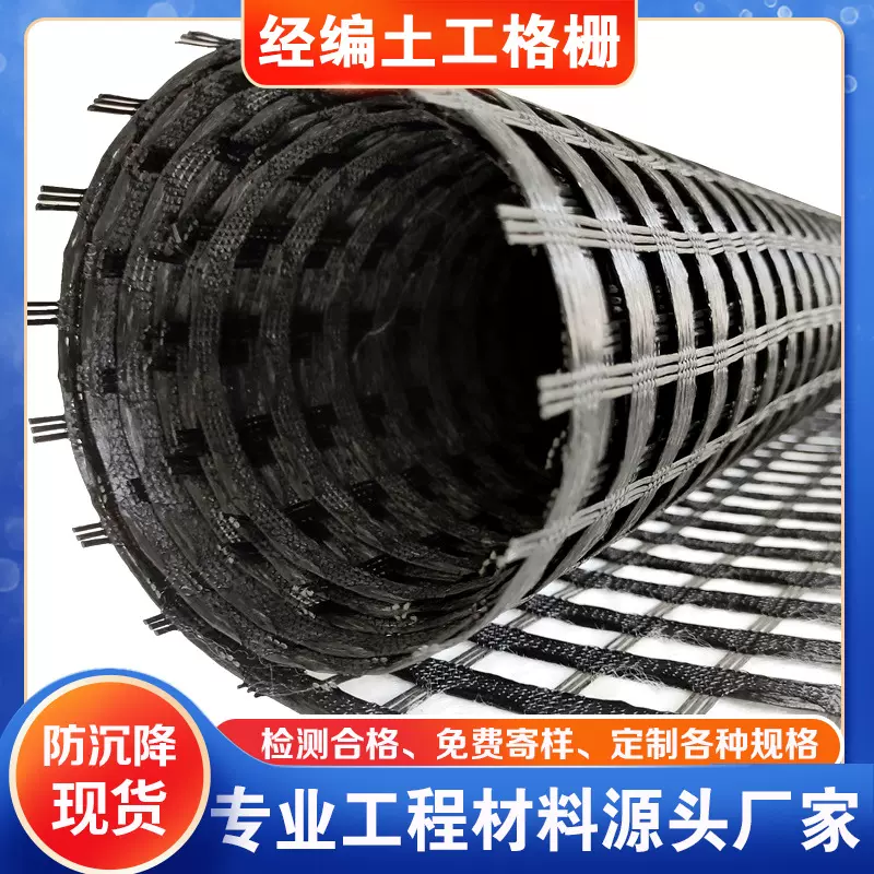 经编涤纶土工格栅玻纤土工格栅工程专用塑料网双向拉伸土工格栅