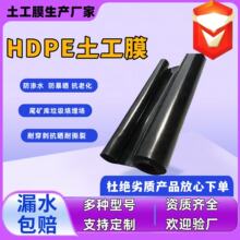 ���B����Ĥ��������·�F·�ۿ�1.5mm��ú��ˮ��C��hdpe����Ĥ