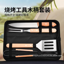 亚马逊不锈钢烤具套装烧烤组合工具户外BBQ烧烤套装木柄烤具套装