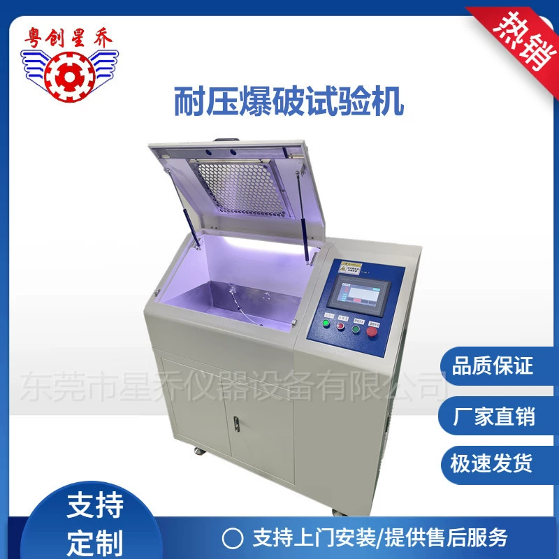 Xingqiao поставляет полностью автоматическую взрывную испытательную машину