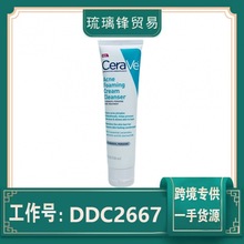 CeraVe适乐肤洗面奶4%过氧化苯甲酰洁面洗面奶150ml祛痘控去油