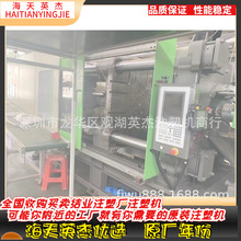 供应东华3代450吨 500吨伺服注塑机，下模820 840