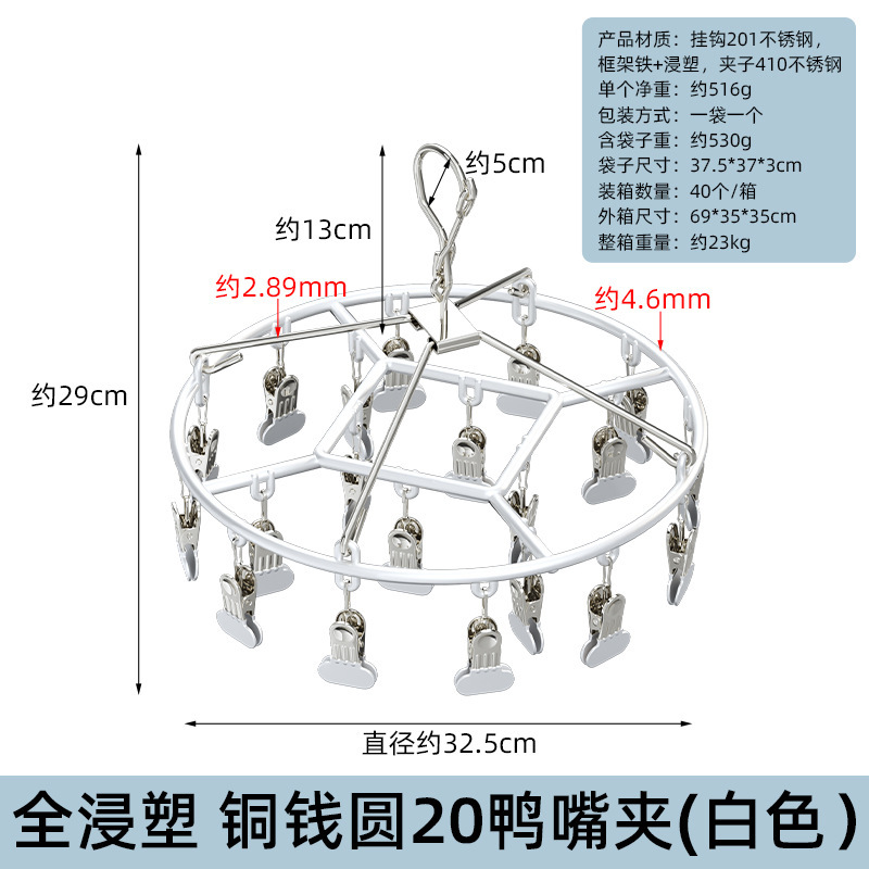 ステンレスは靴下の神器のハンガーを干して家庭用の服を干します。|undefined
