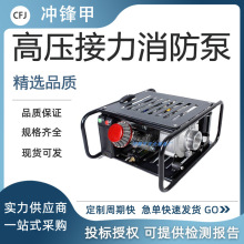 高压接力消防水泵420L/min高强度灭火抽水泵230米扬程卧式消防泵