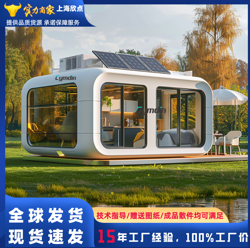 Smart Apple cápsula B & B cápsula espacial casa móvil área escénica contenedor hotel oficina tienda sala de actividades