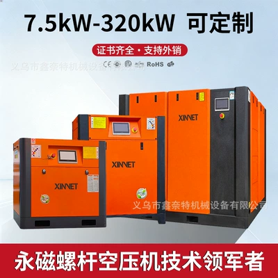 compressor 7.5kw11kw15KW energy-saving screw | Hava kompressorları