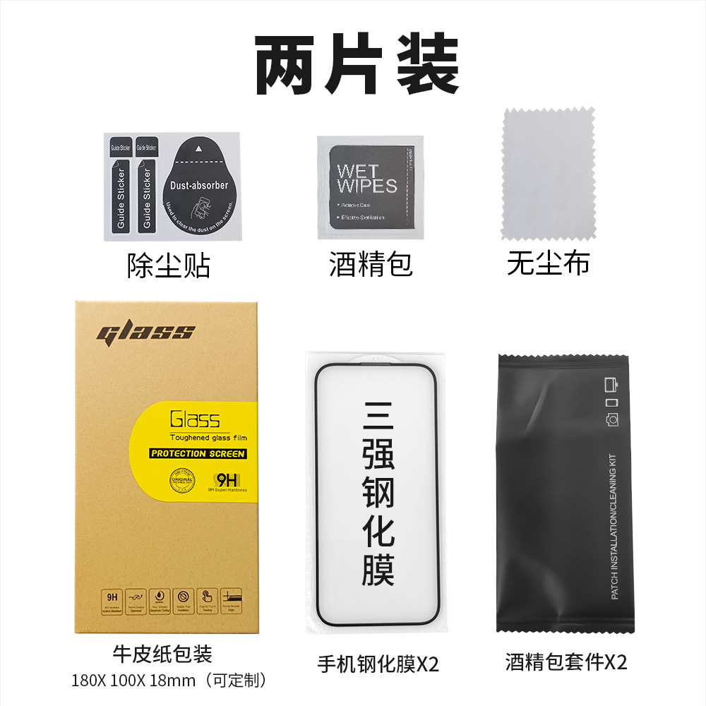 Aplicable Apple iPhone16 película templada iPhone15promax película para teléfono móvil 14plus película a prueba de explosiones 13pro