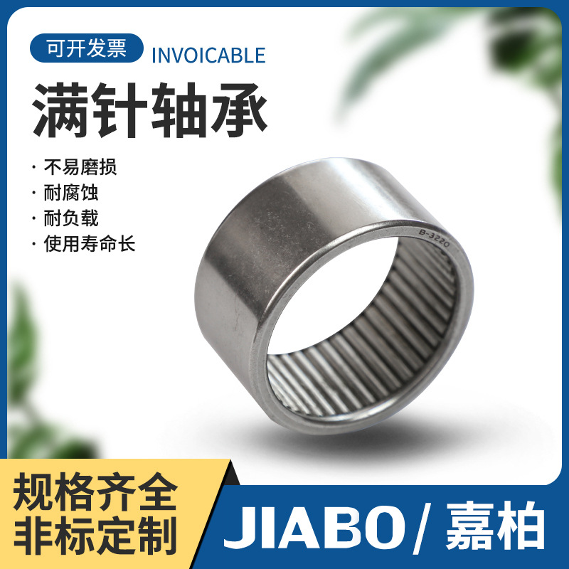 厂家供应负载型尖头满针轴承B-65 B-66 B-68 BH-68 B96 量大优惠