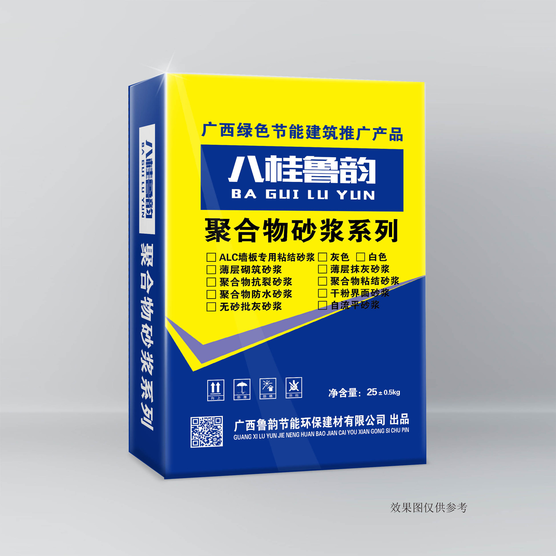 广西南宁ALC轻质隔墙板专用砂浆墙板勾缝粘结特种