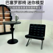 12��24��DOLLHOUSE����΢�s�Ҿ�BJD�����^�ҼҰ����_�{��