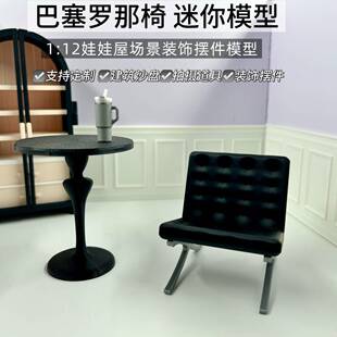 12��24��DOLLHOUSE����΢�s�Ҿ�BJD�����^�ҼҰ����_�{��