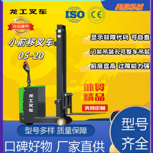Lonking 0.5-Ton Electric Balance Weight Stacker with Hydraulic Lift and Pedal Operation for Warehouse Electric Lifting