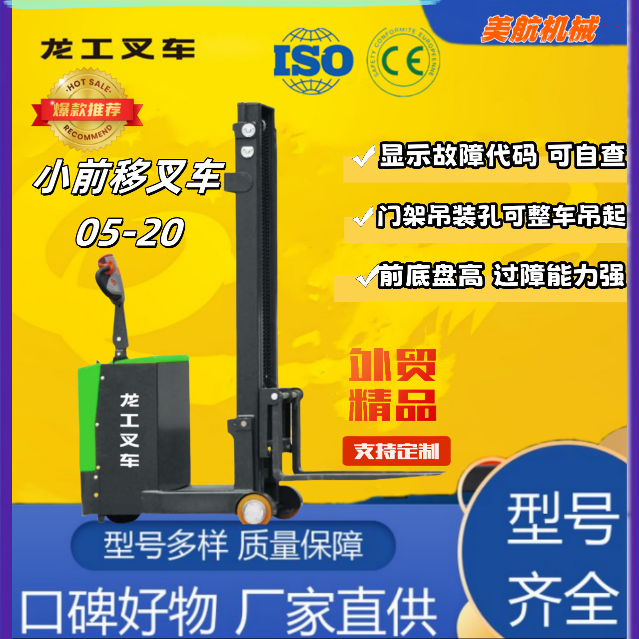 龙工05吨电动平衡重堆高车液压升降带踏板操作仓储电动升降