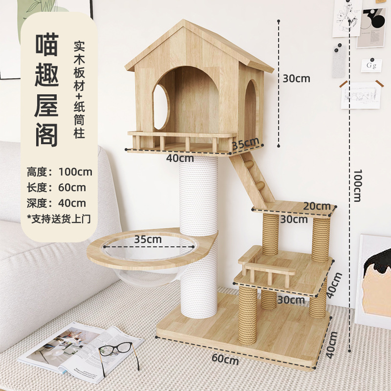 야옹 하우스-35 우주 캡슐 단단한 나무 보드 고양이 등반 프레임
