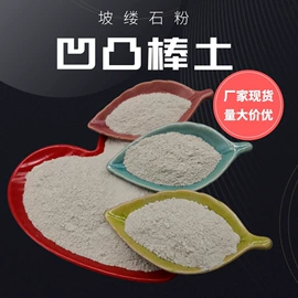 其他非金属;麦饭石;非金属粉末