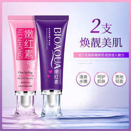 一枝春嫩红素 腋下嘴唇乳晕嫩红凝胶淡化护理白皙