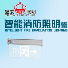冠安照明 智能消防照明灯 应急照明灯可接工程 消防应急照明系统