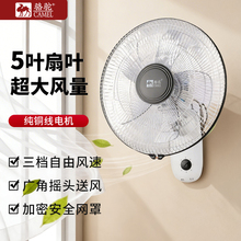 骆驼壁扇挂壁式电风扇家用餐厅挂墙壁风扇挂壁摇头挂扇金属铝叶片