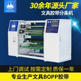 包装辅助设备;办公用胶带;其他行业专用