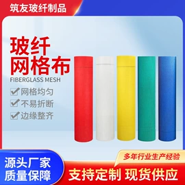 工地网及筛网;抗裂添加剂;保温隔热材料