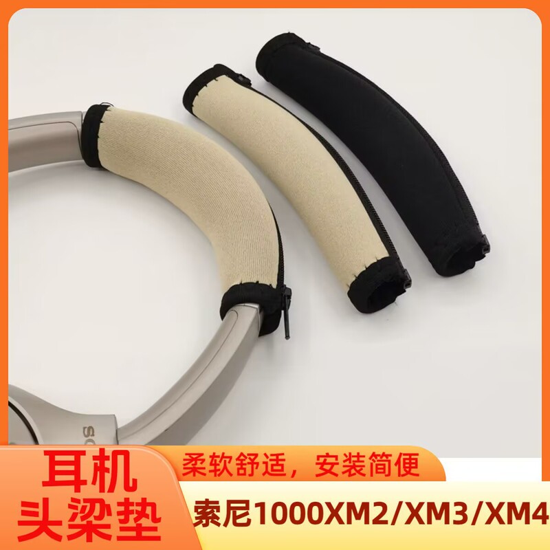 Suitable for Sony Sony 1000Xm2 1000Xm3 M4 Headphone Head Beam Pad Cross Beam Leather Case Soft Bag Protective Cover