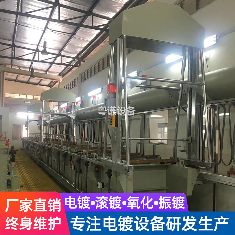 铝氧化生产线铝合金小型硬质阳极氧化设备表面处理设备电镀设备