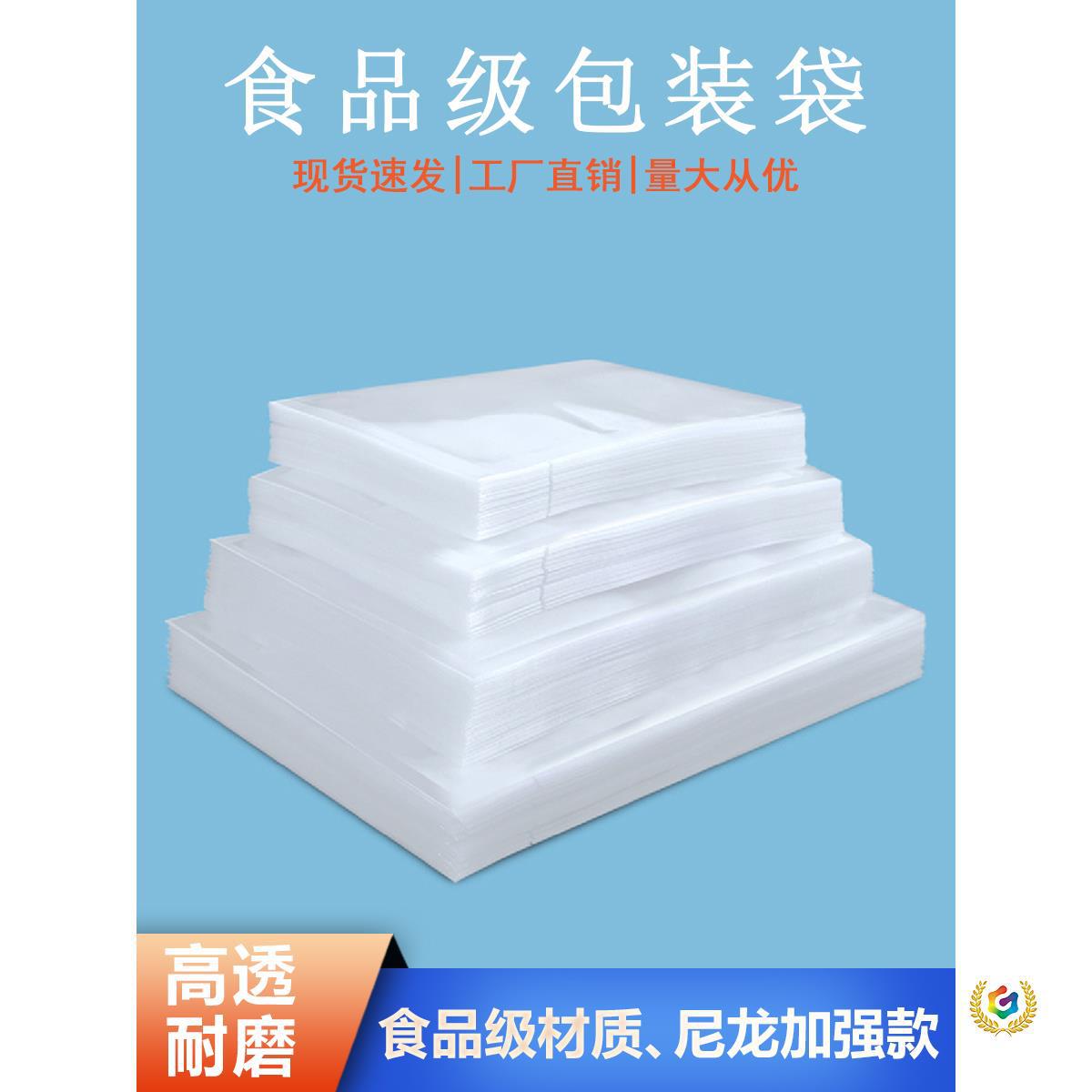 ✅食品真空袋光面透明商用预制菜真空包装密封袋熟食封口压缩保鲜