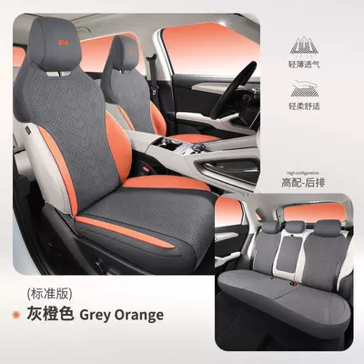 Perforated Fur Cushion Yuan up: Modelə uyğun (Original) oturacaq örtükləri - five-seater-standard-version-grey-orange-rear-row-with-armrests-byd-yuan-up2024-2025-model