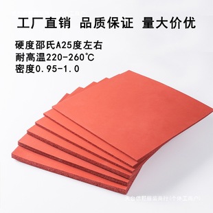Silicone Foam Board Cushion, High Temperature Resistant Silicone Foam Board Roll with Adhesive Backing, Heat Transfer Machine Pad, Professional Production and Wholesale