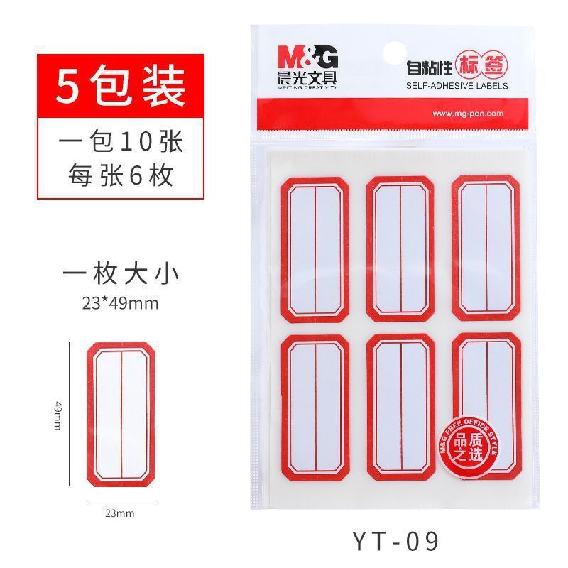 モーニングライト粘着ラベル粘着ラベル粘着ステッカー付箋名前ステッカーノートストリップ価格ストリップラベル|undefined