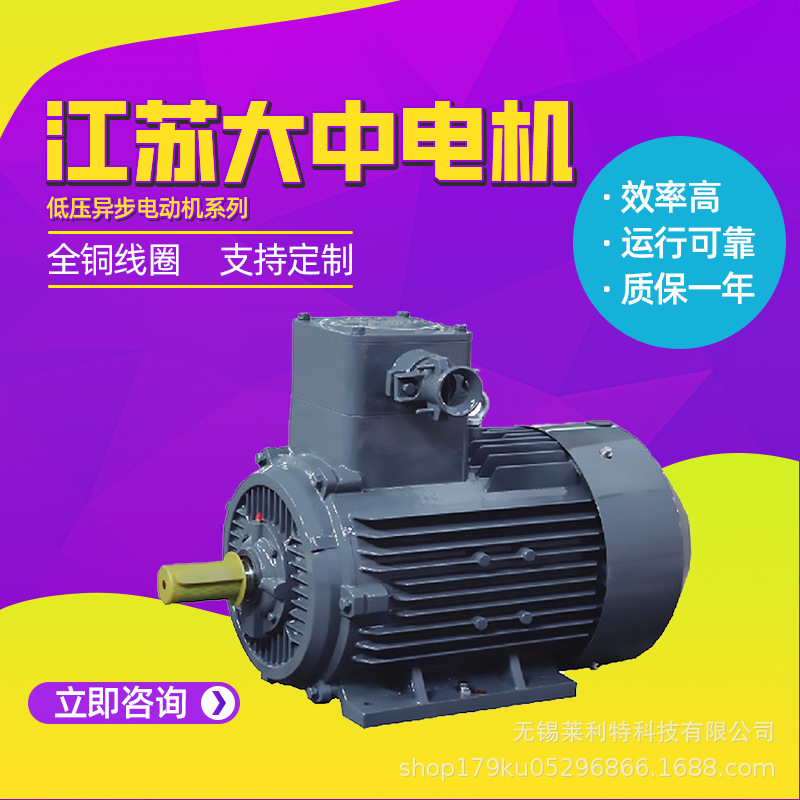 Jiangsu Dazhong Motor Ybx5 Series Explosion-Proof Low-Voltage Three-Phase Asynchronous Motor 55Kw75Kw Direct Supply from the Manufacturer