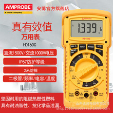 �����˰���Amprobe�ӹ����f�ñ�HD110C/HD160C��ˮ�m�߉��f�ñ�