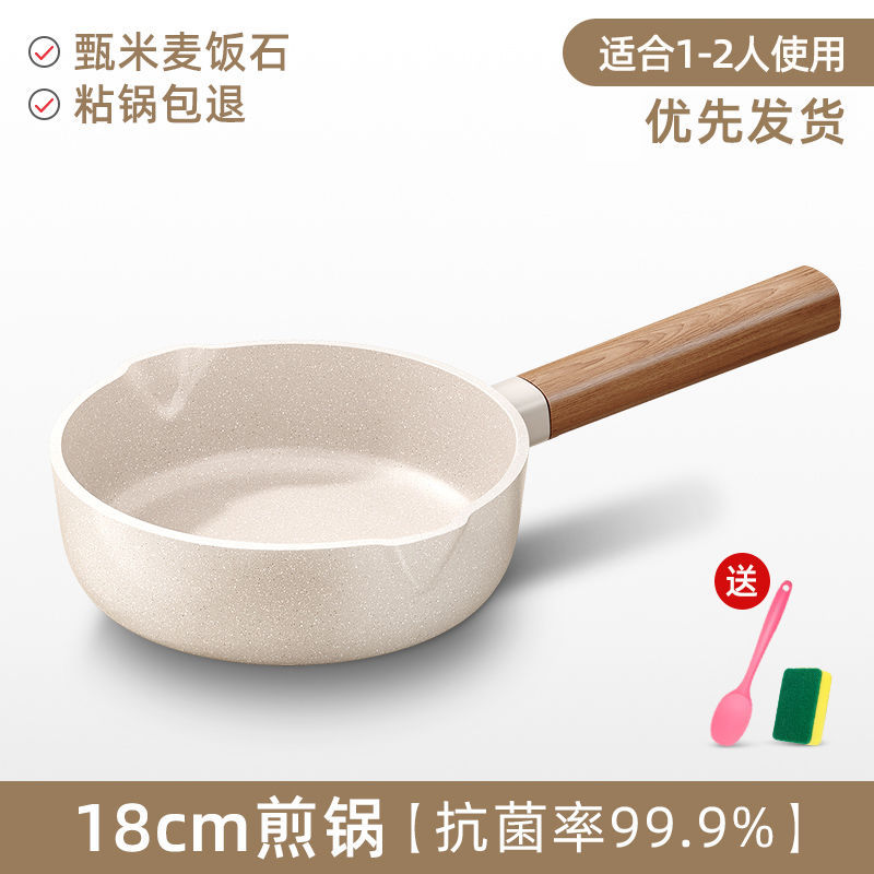 平底锅金盛元麦饭石不粘锅牛排煎锅煎蛋炒锅煎饼锅电磁炉通用批发