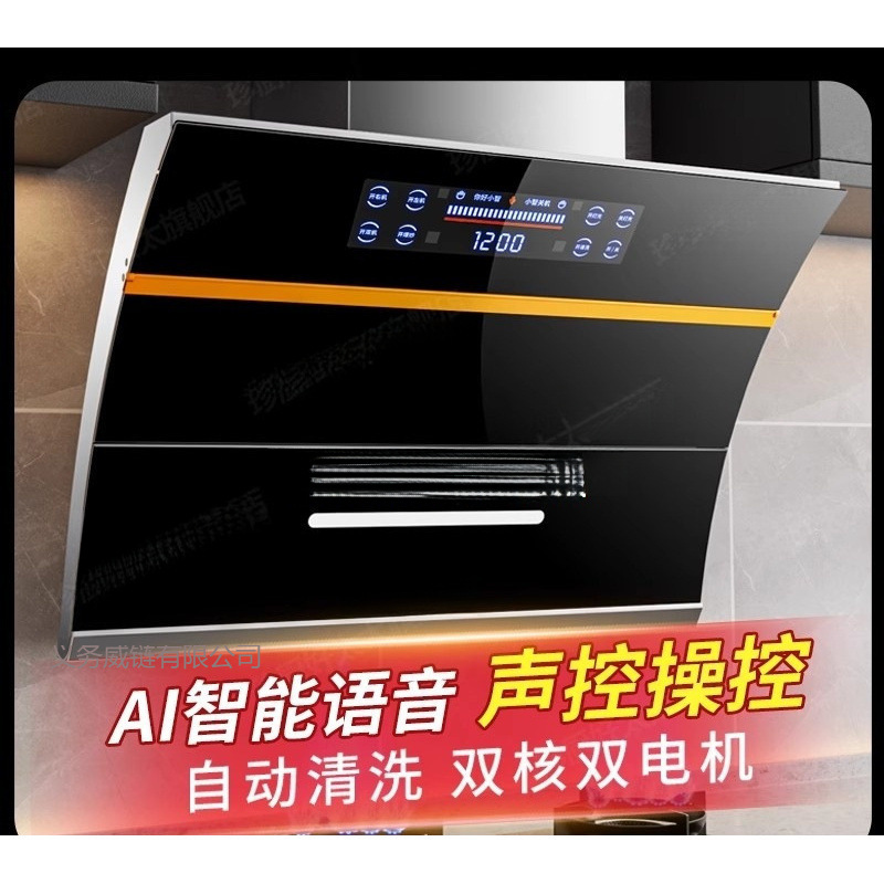 Sakura Fairy Dual-Motor Range Hood for Home Kitchen with Strong Suction and Automatic Cleaning, Small Range Hood