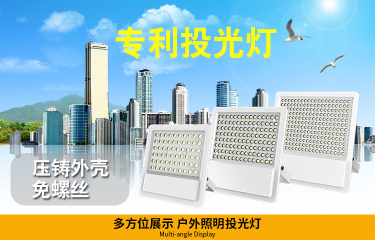 90系列-投光灯01_01